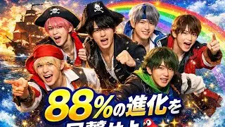 「AMPTAKxCOLORS海賊団🦜88％の挑戦！浅草で新ワンマン発表✨」