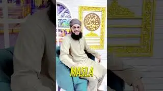 Subscribe to IDS Bahar-e-Shariat Channel For More Updates