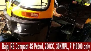 Bajaj RE Auto Rickshaw Compact 4S Three Wheeler Passenger Vehicle Petrol variant Complete Review