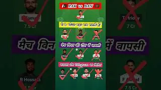 PAK vs BAN Dream11 Prediction | Pakistan vs Bangladesh Dream11 Team Today | PAK vs BAN Dream11 Team