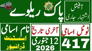 Pakistan Railway Jobs 2026 | Pak Railway New Jobs Advertisment | Technical Job Info 1.0