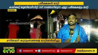 കോട്ടയത്തെ താഴ്ന്ന പ്രദേശങ്ങള്&zwj; വെള്ളത്തിനടിയില്&zwj; Kottayam Flood