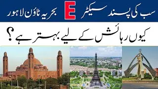 Bahria Town Lahore | Sector E | Current Situation & Rates Update | Tauheed Block | July 2024