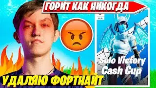 MALIBUCA СГОРЕЛ НА SOLO CASH CUP ТУРНИРЕ И СЛОМАЛ СТУЛ OG FORTNITE. МАЛИБУКА СОЛО КЭШКАП НАРЕЗКИ