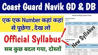 Indian Coast Guard Navik GD & DB Official New Syllabus / Coast Guard Syllabus In Big Changed #Gd_DB