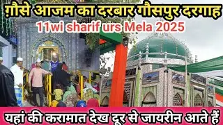 Gauspur Dargah ||Gause Azam shaikh Abdul Qadir Jilani ka darbar || 11 wi Sharif Mela 2025