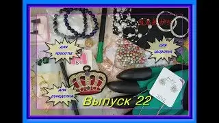 Мега распаковка товаров с Пандао, Джум, Али 22 - для души, для творчества, для красоты