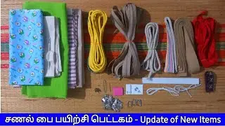 #JuteBag Training Kit | சணல் பை பயிற்சி பெட்டகம் | All india delivery | The People's Bag