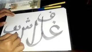 BEAUTIFUL CALLIGRAPHY ❤ Ghilaf Sharif ❤ غلاف شریف