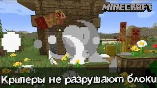 Криперы не могут разрушить блоки | Обзор мода Sisser