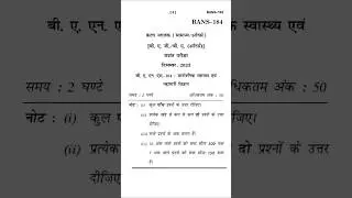 IGNOU Previous Exam Paper December 2023 B.A BANS-184(Hindi)