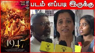 1947 August 16 Public Review | 1947 Public Review | 1947 Review | Pugazh |1947 AUGUST 16 Review