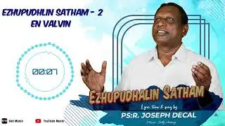 EN VALVIN || Pr.Joseph Decal | எழுப்புதலின் சத்தம் Vol 2 | Tamil Christian Song