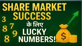 &ldquo; Share Market Me Bumper Profit? | Vedic Numerology Secrets&rdquo;