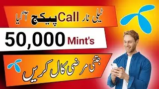 Telenor call packages 2025 | Call pkg telenor | Telenor call packages
