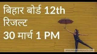 Bihar Board 12th Result 2019, Bihar Intermediate Result 2019, BSEB 12th Result 2019