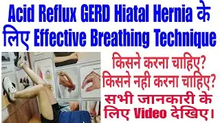Acid Reflux GERD Hiatal Hernia के लिए Effective Breathing Technique.