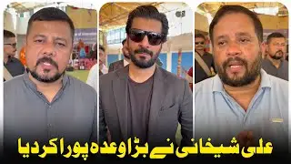 Farzand e Pakistan Janab Ali Sheikhani Ki Janib Say Bara Elaan