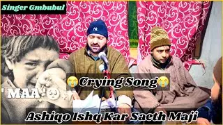 😭😭Aashiqo Ishq Kar Saeth Maji | Daag Saeb | Singer Gmbubul | Heart Touching Kashmiri Song 😭