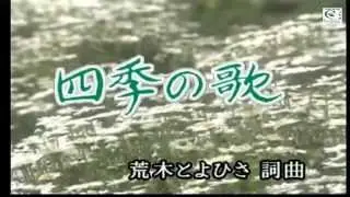 VUI HỌC Tiếng NHẬT - B&agrave;i ca bốn m&ugrave;a (Karaoke)