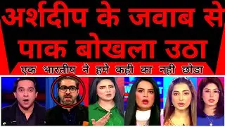 Arshdeep Epic Reply Stunned Whole Pakistan | Pakistan media Crying Badly |