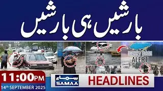 Heavy Rain Prediction | MET Department | 11 PM News Headlines | 14 September 2025 | SAMAA TV