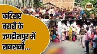 भोज खाकर लौटी शोभा देवी की निर्म*म  ह*त्या, घर में औंधे पड़ा मिला श*व..
