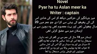 Novel Pyar hai tu Aslan meer ka/ writer captain/ep 1 part 2/rude and police hero/3 wives based novel