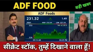 ADF Foods Share Latest News 🔴 ADF Foods Share Today Update, Market Trends, and Fundamental Analysis