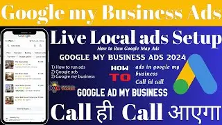 Google My Business Ads 2024 | How to Run Google Map Ads | Google My Business Ads Banaye #google