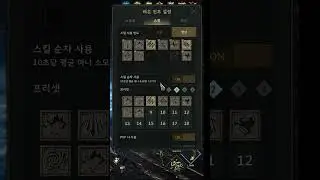 [Legend of YMIR] Ymir Auto Skill Tips Every Player Needs