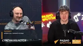 Иисус и Гитлер. Мощная наука от Стаса Васильева