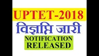 UPTET 2018 विज्ञप्ति जारी, UP-TET 2018 OFFICIAL NOTIFICATION, Exam Dates, Eligibility, Syllabus