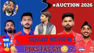 DC IS THE BEST Team After the AUCTION | Punjab fas gyi Bhai😳| DC, PBKS SQUAD REVIEW | CRICKET LOCHA 