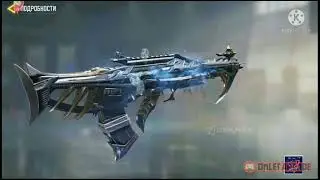 Season 11 Legendary blueprints| Gun out and shooting spot