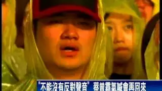 2016總統－4年前差最後一哩路 蔡今邁向總統府在望－民視新聞