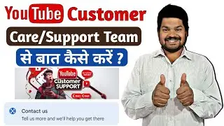 How to Contact YouTube Customer Support | Get Help Easily!