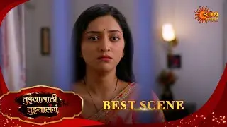 Tujhyasathi Tujhyasang|तुझ्यासाठी तुझ्यासांग  Best Scene|29 Jan 2026 | Marathi Serial | Sun Marathi
