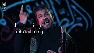 قصيدة | إكسير الضماير | ملا فتحي الباذر | محرم 1442 هـ