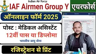 AIR Force Medical Assistant Group Y Online Form 2025| Air Force Airmen Medical Assistant Online Form