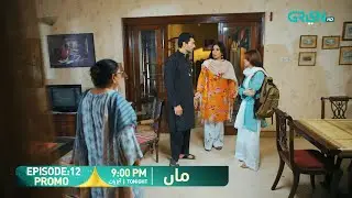 Maa Episode 12 Promo | Tonight at 9:00 PM | Aina Asif - Ahmed Rafique | Only On Green TV