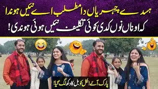 Park Main Aye Uncle Ko Bill Ka Dukh Lag Gaya | Funny Interview | Shugal Mela