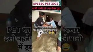 UPSSSC PET EXAM 2025 | #shorts #upsssc #upssscpet #uppet #motivation  #tranding #upssscpet2025