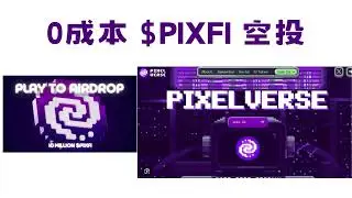 0成本擼空投 $PIXFI  Pixelverse Play to Airdrop #airdrops #airdrop  #web3 #blockchain #crypto #空投教程
