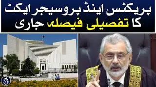 A detailed decision on the Practice and Procedure Act was issued - Aaj News