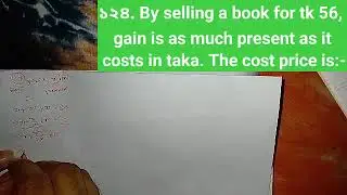 ১২৪. By selling a book for tk 56, gain is as much present as it costs in taka. The cost price is:-