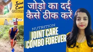 joint care combo flp | best joint care supplement | joint pain kaise kam karein?