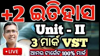 History Unit 2 Selected 3 mark questions answers | chse board examination 2025 #chseodisha #hksir