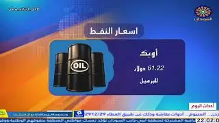 احداث اليوم   29-12-2025