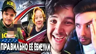 ХЕСУС И МАРГИНАЛ ЗАЩИЩАЮТ ICE ОТ ЛЕВАКОВ